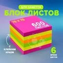 Блок листов для заметок с клейким краем, Hupper Dupper, 600 шт., в ассортименте