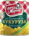 Кукуруза Фрау Марта сахарная консервированная 310 г