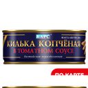 БАРС Килька копченая в томат балтийская 250г ж/б :24