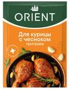Приправа для курицы с чесноком Orient 20г
