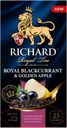 Чай чёрный RICHARD смородина-яблоко, 25пакетиков