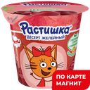 РАСТИШКА Желе Вишня с натур соком 100г пл/ст(Данон):6