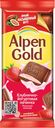 Шоколад молочный Alpen Gold с клубнично-йогуртовой начинкой, 85г