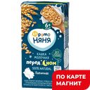 Каша ФРУТОНЯНЯ, Жидкая, молочно-пшеничная, 200г