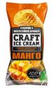Мороженое молочное Craft Ice Cream с манго в вафельном стаканчике 5%, 90 г