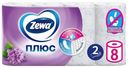 Туалетная бумага Zewa Plus Сирень 2 слоя 8 шт