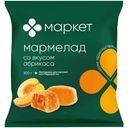 Мармелад желейный со вкусом абрикоса Маркет, 300г
