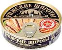 Шпроты «Вкусные Консервы» Рижские, 160 г