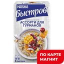 Каша овсяная БЫСТРОВ ассорти гурман, 228г