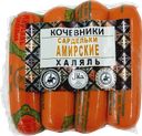 Сардельки КОЧЕВНИКИ Амирские, 100г