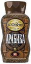 Кофе растворимый «Московская Кофейня на Паяхъ» Арабика сублимированный, 95 г