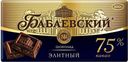 Шоколад БАБАЕВСКИЙ, Элитный, 75% какао, 100г