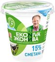 Сметана Эконива 15%, 300г