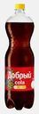 Напиток Добрый Cola 1.5л
