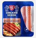 Сосиски Омский бекон Классические 540г