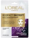 Маска для лица L`Oreal Paris Возраст Эксперт 55+ тканевая, 30 г