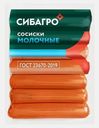 Сосиски Сибагро Молочные 420г