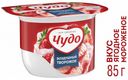 Десерт «Чудо» творожный взбитый пастеризованный ягодное мороженое 5.8%, 85 г