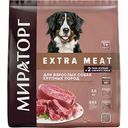 Корм для взрослых собак крупных пород Winner Extra Meat говядина, 2,6 кг