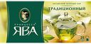 Чай зелёный Принцесса Ява китайский байховый, 25×2 г