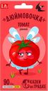 Семена овощей Сказки на грядке томат ранний дюймовочка Рости м/у, 0,1 г