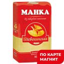 ШЕБЕКИНСКАЯ Манка из тв пшеницы 500г поли/уп(МакПром):14