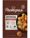 Приправа для картофеля Рестория 15г