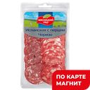 МЯСНИЦК РЯД Колб ассор Испан с перц/Чориз с/к нар 65г в/у:14