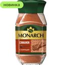 Кофе Monarch Cinnamon с корицей, натуральный растворимый, 90 г