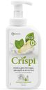 Пена для мытья посуды Grass Crispi с соком груши и экстрактом базилика 550 мл