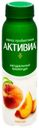 Питьевой йогурт Активиа со вкусом персика 2,1% 260 г