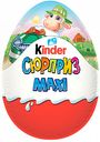 Шоколадное яйцо Kinder Сюрприз Маxi, 100 г