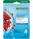 Маска тканевая Garnier Увлажнение + аква бомба