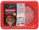 Гриль-бургер Мясоделов из мраморной говядины охлажденный, 200г