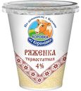 Ряженка Коровка из Кореновки термостатная 4%, 300г
