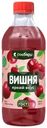 Напиток Сокбери вишня негазированный, 330мл