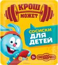 Сосиски ПАПА МОЖЕТ для детей с 3 лет