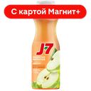 J7 Сок Яблочный осветленный 0,3л пл/бут(ПепсиКо):6