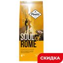 Кофе POETTI Soul of Rome молотый, 200г