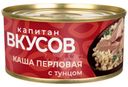 Каша Капитан Вкусов перловая с филе-кусочками тунца полосатого 170г