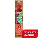 ДЫМ ДЫМЫЧ Колбаса Пепперони с/к п/сух 0,2кг в/у(Ресурс):8