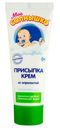 Присыпка-крем Моё солнышко от опрелостей 75мл