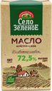 Масло сладкосливочное Село Зеленое Крестьянское 72.5% БЗМЖ 175г