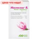 Таблетки МАГНЕЛИС В6 