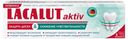 Зубная паста Lacalut Aktiv&Sensitive 75 мл