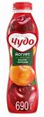 Йогурт питьевой Чудо вкус Вишня-черешня 2,4%, 690 г
