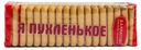 Печенье «Далматово» Я пухленькое затяжное, 225 г