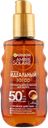 Масло для загара Амбр солер спрей СПФ50+ Лореаль п/у, 150 мл