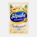 Майонез Здрава Провансаль Классический 67% 150г