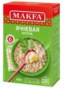 Крупа ячневая Makfa 400г